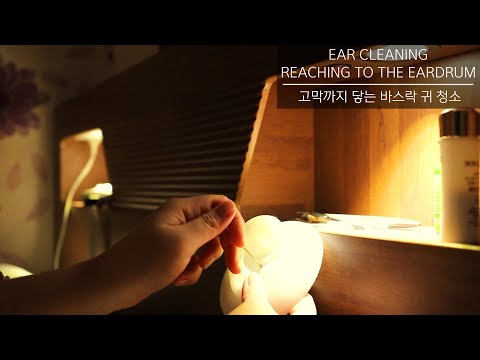 Видео: [Нет разговоров] ASMR Eardrum Tingle Глубокая очистка Oardrum 👂🏻Лучший триггер для сна и отдыха 👂🏻