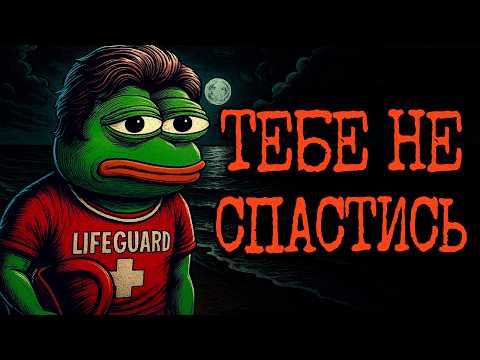 Видео: Страшные истории с Reddit, от которых идут мурашки - №11