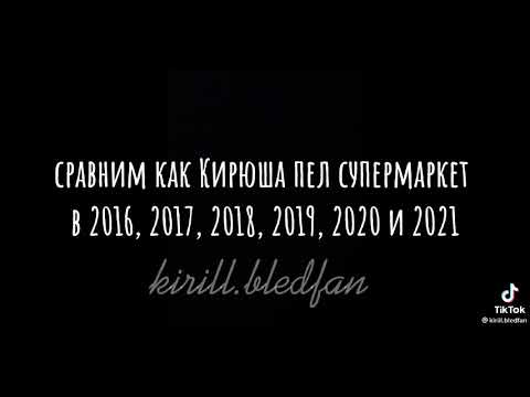 Видео: Кирилл бледный сравнение подачи 😯👍