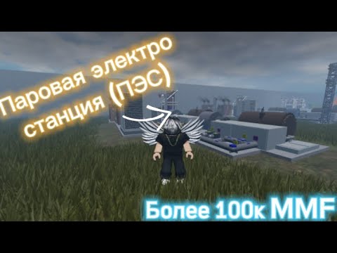 Видео: ПЭС (Паровая электростанция)  | Лёгкий способ постройки | Industrialist  (medium / hard players)