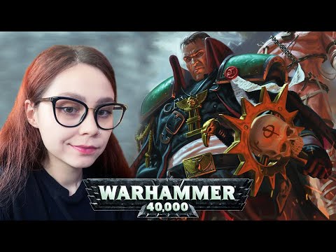 Видео: РЕАКЦИЯ НА WARHAMMER 40К "Знай | Warhammer 40k | Инквизиция"
