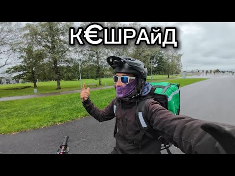 Видео: Субботний КЭШРАЙД: майню $€£ на велике