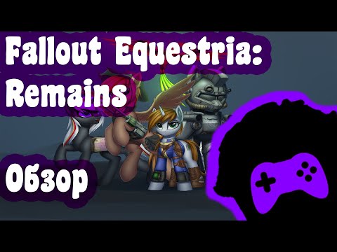 Видео: Обзор Fallout Equestria: Remains