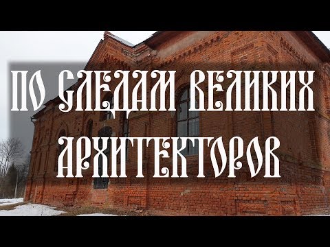 Видео: Храм не как все. д.Кременское Калужская обл.