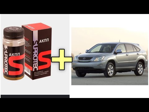Видео: СУПРОТЕК В АКПП ЛЕКСУС RX 300 2. ВОТ ЧТО ПОЛУЧИЛОСЬ! РЕАЛЬНЫЙ ОТЗЫВ