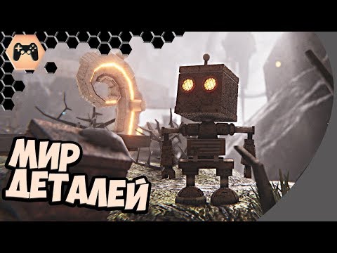 Видео: МЕХАНИЧЕСКАЯ ГОЛОВОЛОМКА ► Mechanism ПЕРВЫЙ ВЗГЛЯД