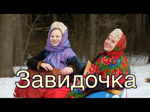 Видео: Завидочка Екатерина Бурдаева Русская красавица поет под гусли