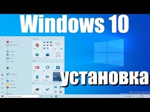 Видео: ПОЧЕМУ НЕЛЬЗЯ СКАЧАТЬ WINDOWS 10 НА ФЛЕШКУ В 2024 ГОДУ? РЕШЕНИЕ