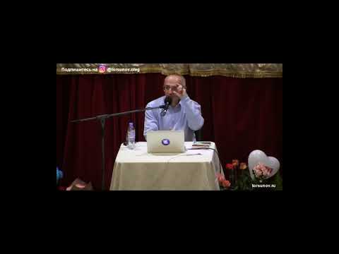 Видео: Торсунов О.Г.  Мысль которую нужно знать