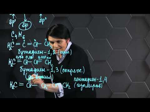 Видео: Алкадиены. 10 класс.