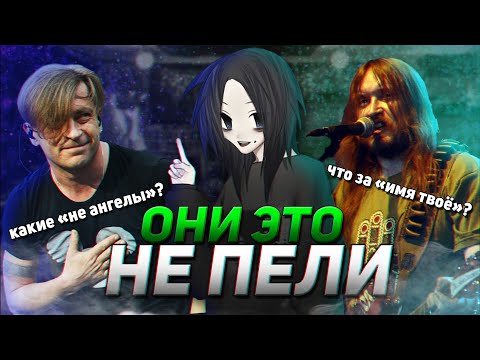 Видео: МАССОВАЯ ПУТАНИЦА СРЕДИ ПЕСЕН РУССКОГО РОКА