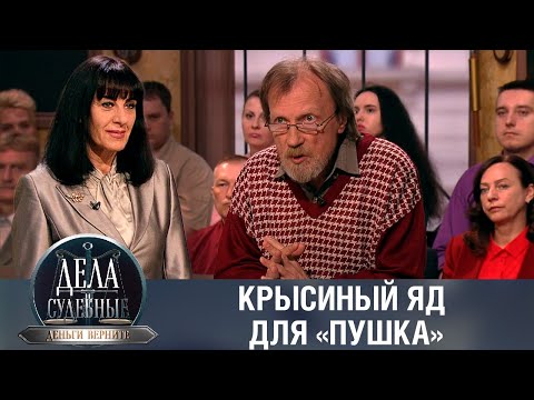 Видео: Дела судебные с Николаем Бурделовым. Деньги верните! Эфир от 30.06.23