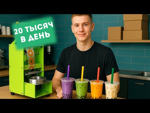 Видео: 21 бизнес в гараже: От 1000 рублей до БЕЗУМНЫХ денег. Аппараты, которые окупят за себя за неделю.