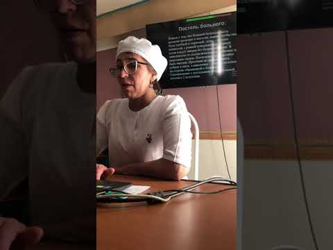 Видео: Бельевой режим стационара.