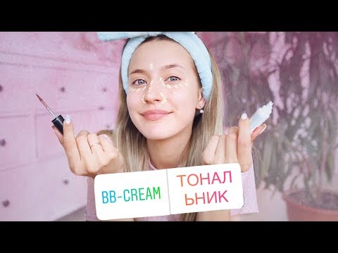 Видео: Подписчики Управляют Моим Макияжем 💄