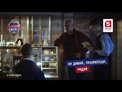 Видео: Последний мент. Тридцатая серия