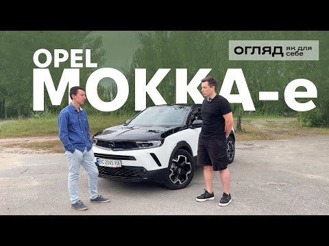 Видео: Чесний відгук власника Opel Mokka-e. Корисно про електромобілі від Oleksii Bodnia