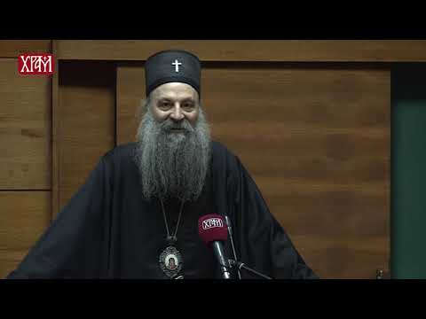 Видео: Предавање Патријарха Порфирија - Црква и друштво