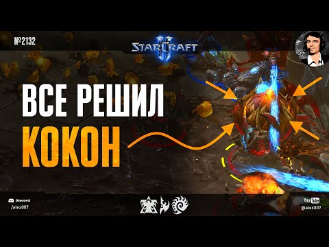 Видео: TheGLMLCraft №19: Все решил ОДИН КОКОН! Игры на тоненького и 270 уничтоженных рабочих в StarCraft II
