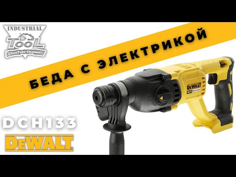 Видео: Dewalt  - это отличная суперская модель, когда она работает))))