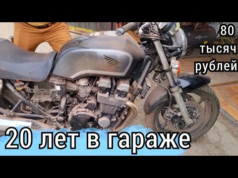 Видео: У Деда Стоял! Honda CB 750|Оживление Капсулы Времени| Заводим мотоцикл Хонда CB750  в  2025 сезоне