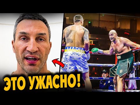 Видео: ЭТО УЖАСНО! Реакция Кличко, Пакьяо, Льюис,Кроуфорд, Хэй НА БОЙ УСИК vs. ФЬЮРИ! Бой за Абсолют