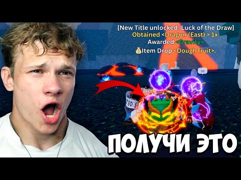 Видео: СРОЧНО! СДЕЛАЙ ЭТО ДО ОБНОВЛЕНИЯ ФРУКТА PAIN В BLOX FRUITS