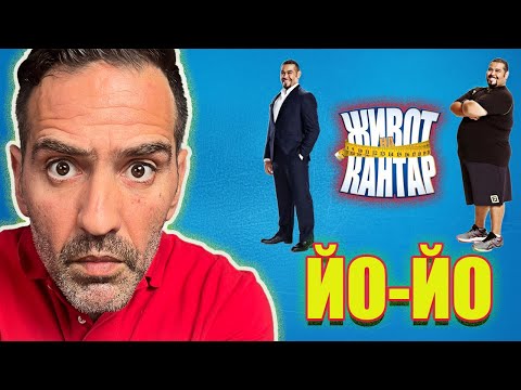 Видео: ЖИВОТ НА КАНТАР ЩЕ ИМ ПРОВАЛИ ЖИВОТА (ВИЖТЕ ИСТИНАТА)