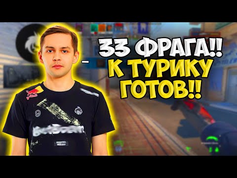 Видео: SH1RO ПЕРЕД ТУРНИРОМ ЗАШЕЛ НА FACEIT И НАБИЛ 33 ФРАГА!! ШИРО КОШМАРИТ ВЕЧЕРНИЙ ФЕЙСИТ ПЕРЕД ИГРОЙ!!