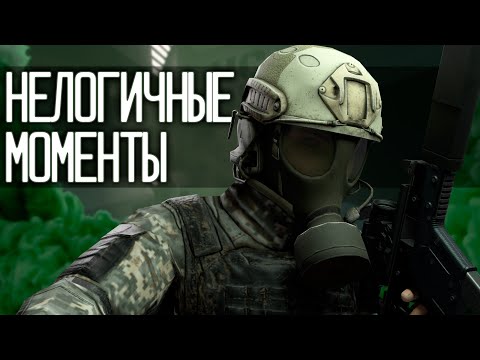 Видео: НЕЛОГИЧНЫЕ МОМЕНТЫ И ЛЯПЫ #6 | ▷ SCP: Secret Laboratory