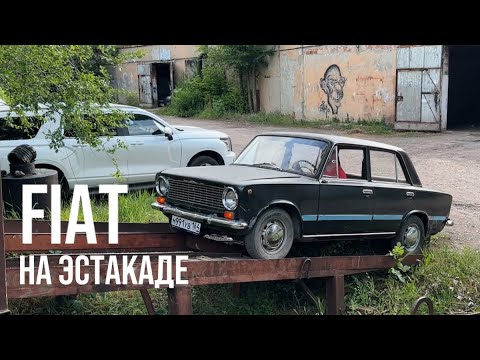 Видео: Ходовая часть FIAT 124