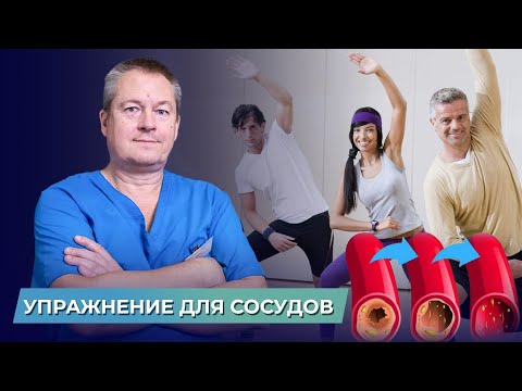 Видео: Атеросклероз - не приговор! Как ПОВЫСИТЬ ПРОХОДИМОСТЬ СОСУДОВ и избавиться от холестериновых бляшек?