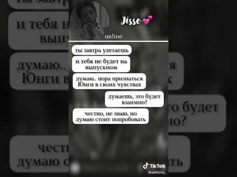 Видео: звёзды ярко горят звёзды ко мне летят 💔//переписка бтс и т/ и