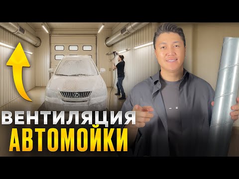 Видео: Посмотри это видео, ПЕРЕД МОЙКОЙ машины! Важно знать