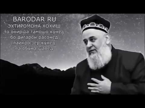 Видео: Шайтон бо худо чи  гуфт