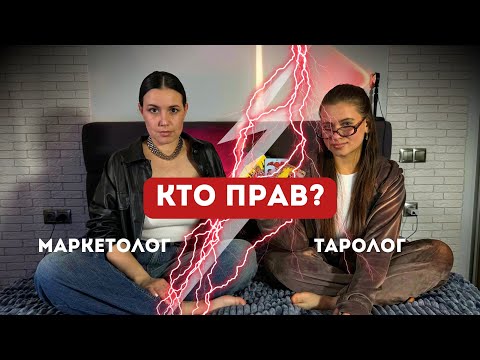 Видео: ЧТО БУДЕТ С РЫНКОМ ИНФОБИЗНЕСА в 2024-2025 году? Какие будут тренты? Маркетолог против таролога