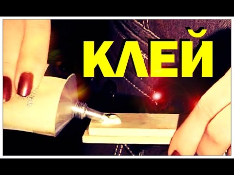 Видео: Галилео. Клей