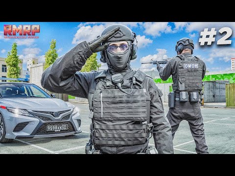 Видео: Повышение на КАПИТАНА! Истребили Весь Крайм на СЕРВЕРЕ на РМРП в ГТА 5 - Будни ОМОНА #2 RMRP арбат