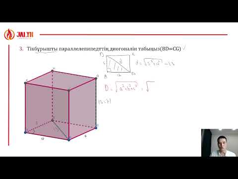 Видео: №49: 2.0 Параллелелограмм