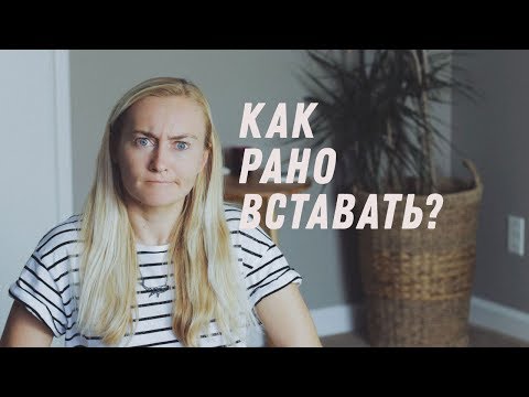 Видео: ПОЧЕМУ НЕ ВСЕМ НАДО ВСТАВАТЬ РАНО • ХРОНОТИПЫ ОТ МАЙКЛА БРЕУСА