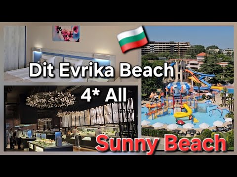 Видео: 🇧🇬 Hotel Dit Evrika Beach Club Hotel Sunny Beach Bulgaria. РУМ ТУР ОТЕЛЯ.Еда в отеле на Всё Включено