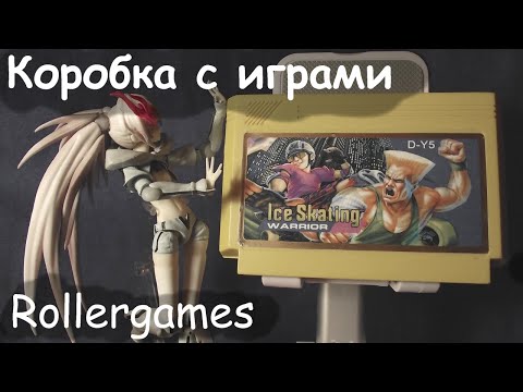 Видео: Коробка с играми - 03 - Шарики-ролики