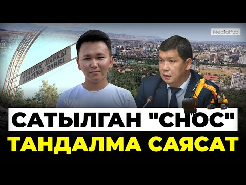 Видео: "Ататүрк" "Көк-Жардан" артыкпы?