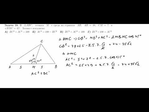 Видео: Задачи 14-21 - кандидатстудентски изпит по математика СУ май 2021
