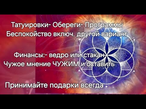 Видео: Игра в Лабиринте. Синхронизация Мира. Тату Сатурна. Живите СЕЙЧАС, не для будущего. Практика. Tattoo