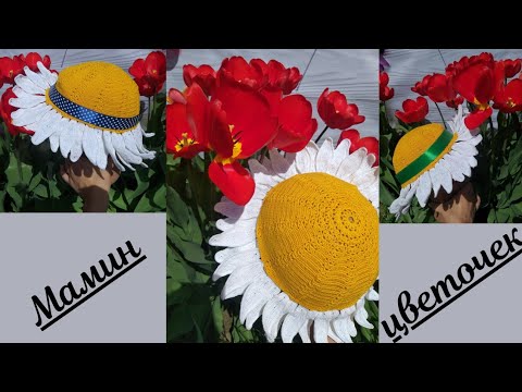 Видео: Детская шляпка крючком. Ажурная шляпка для девочки