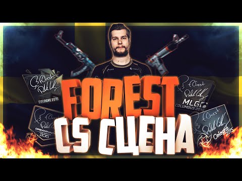 Видео: Личности CS сцены: f0rest