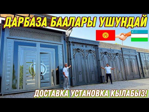 Видео: 650$ ДОЛЛАРГА ДАРБАЗА 🤯 #байтв 