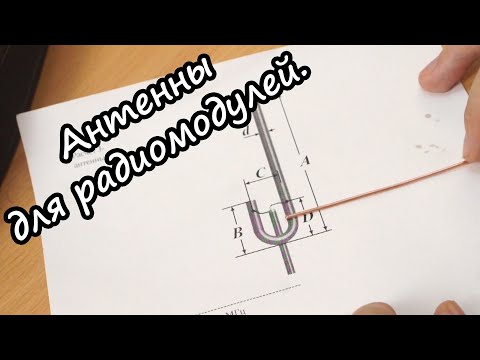 Видео: Самодельная J-антенна на 433МГц и 868МГц