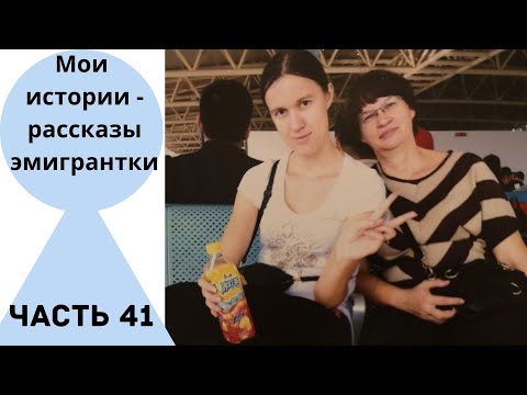 Видео: Мне понравился Сучжоу и не понравился Шанхай. Мои истории - рассказы эмигрантки. Часть 41.